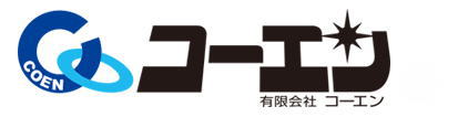 有限会社コーエン　静岡県掛川市にある警備会社